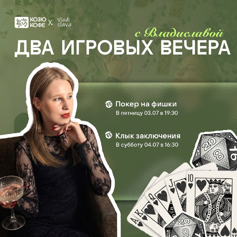 нашего резидента Владиславы