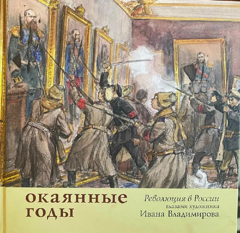 Иван Владимиров, пожалуй, самый ненавистный для неокоммун…