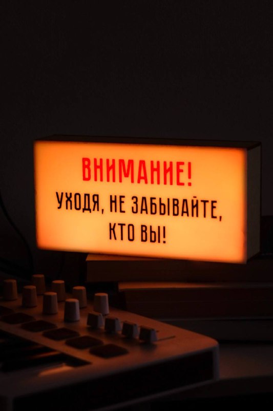 Светильник «Настоя́ние»