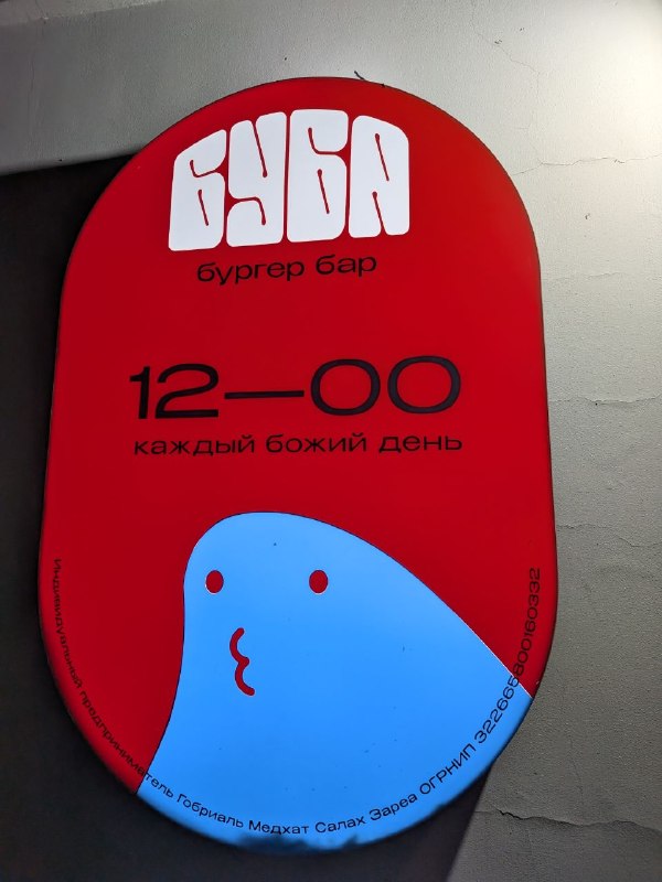 Сегодня Бубе исполняется три года