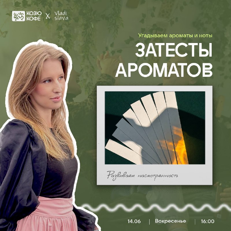 Слепые затесты