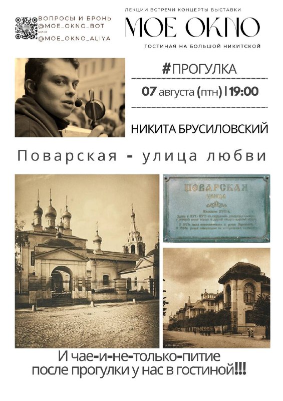 07.08 птн в 19:00