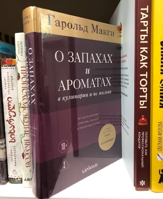Некоторые продукты могут напоминать по вкусу или запаху н…