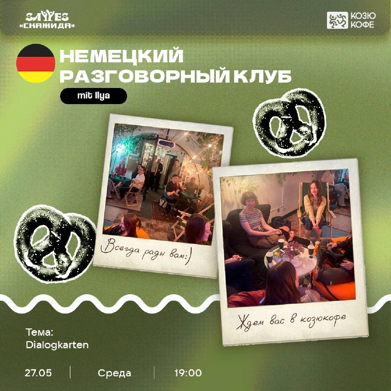 уровня A