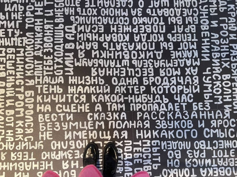 решений зрителя во время спектакля
