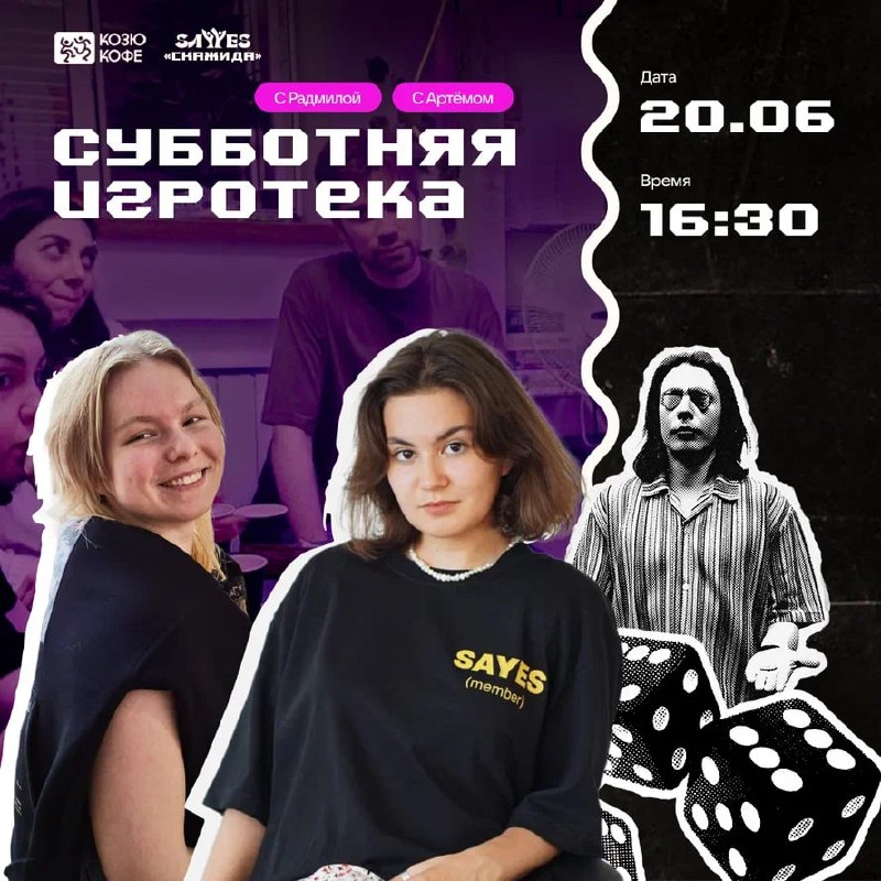 ИГРОТЕКА В КОЗЮКОФЕ