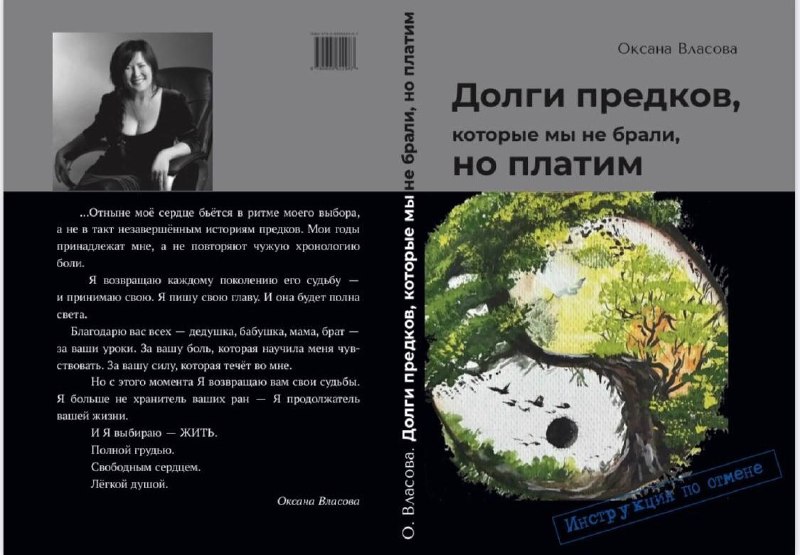 История нашего рода — это не приговор, а ключ. Ключ к пон…