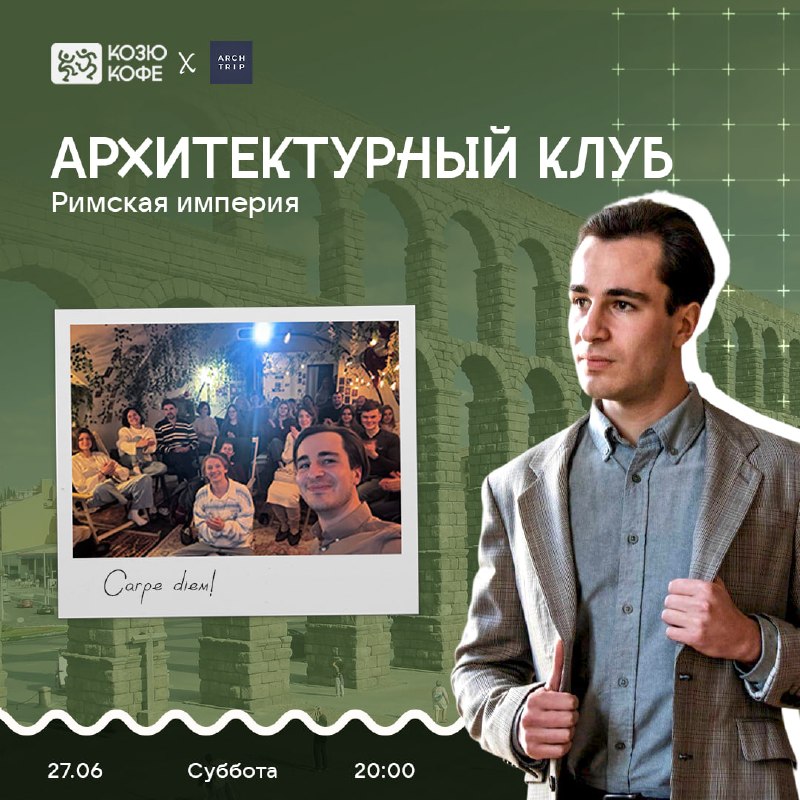 последних дней Цезаря и восхождения Августа до падения Западной Римской империи