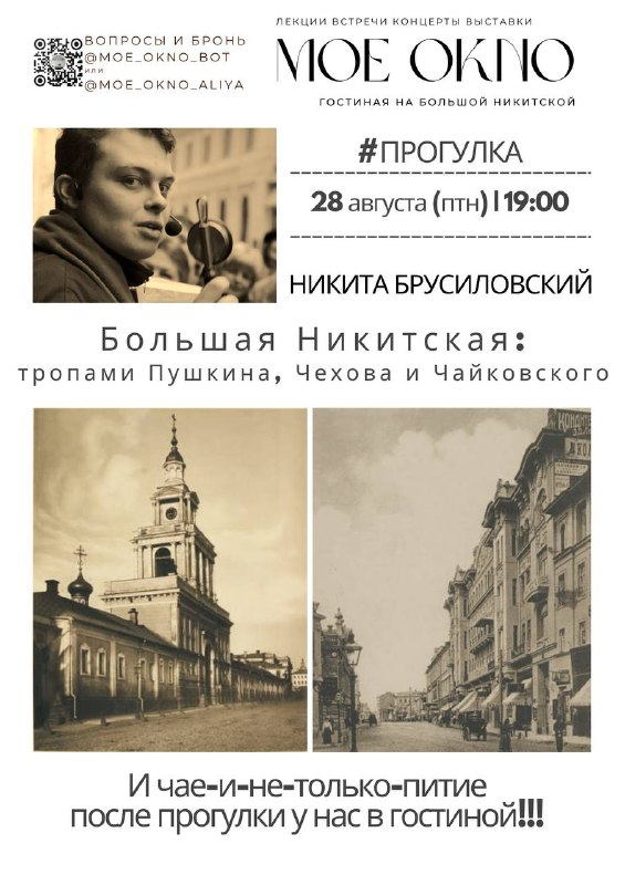 28.08 птн в 19:00