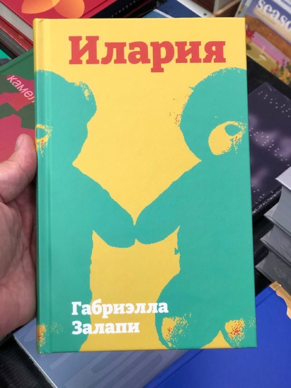 Габриэлла Залапи родилась в Милане 1972 г. Английские, ит…