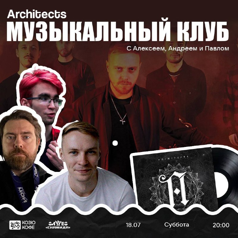андеграундной сцены до крупнейших мировых фестивалей
