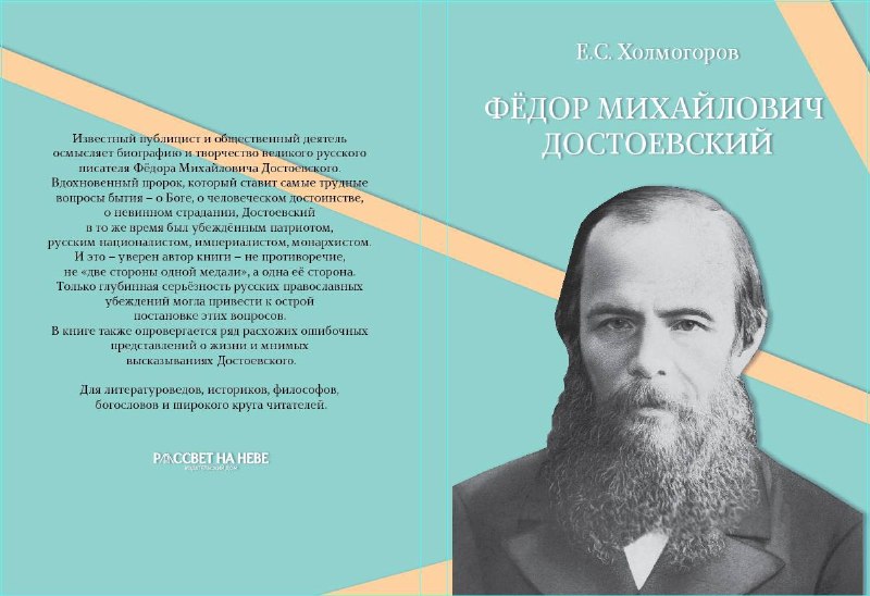 того