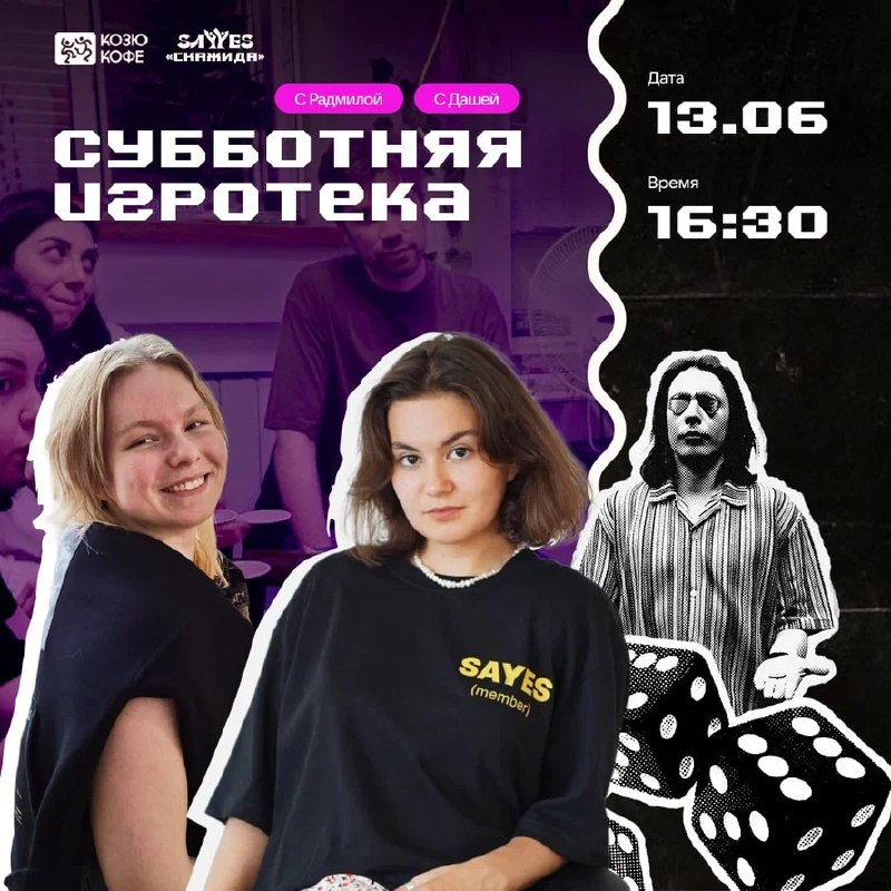 ИГРОТЕКА В КОЗЮКОФЕ