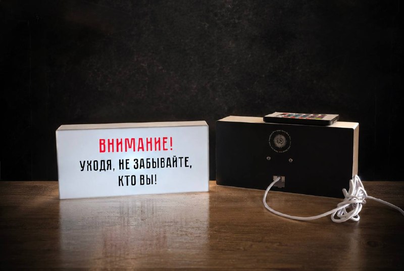 Светильник «Настоя́ние» снова в наличии