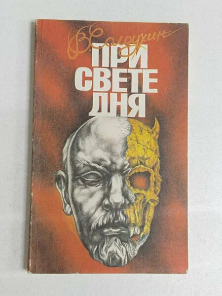 человека