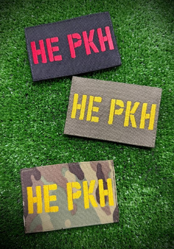 РКН