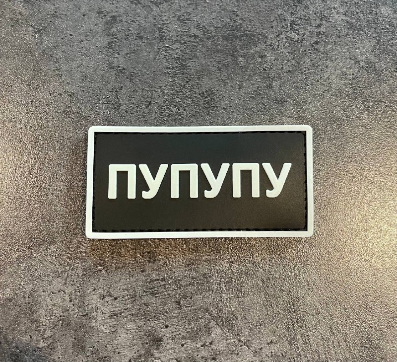 Готовы