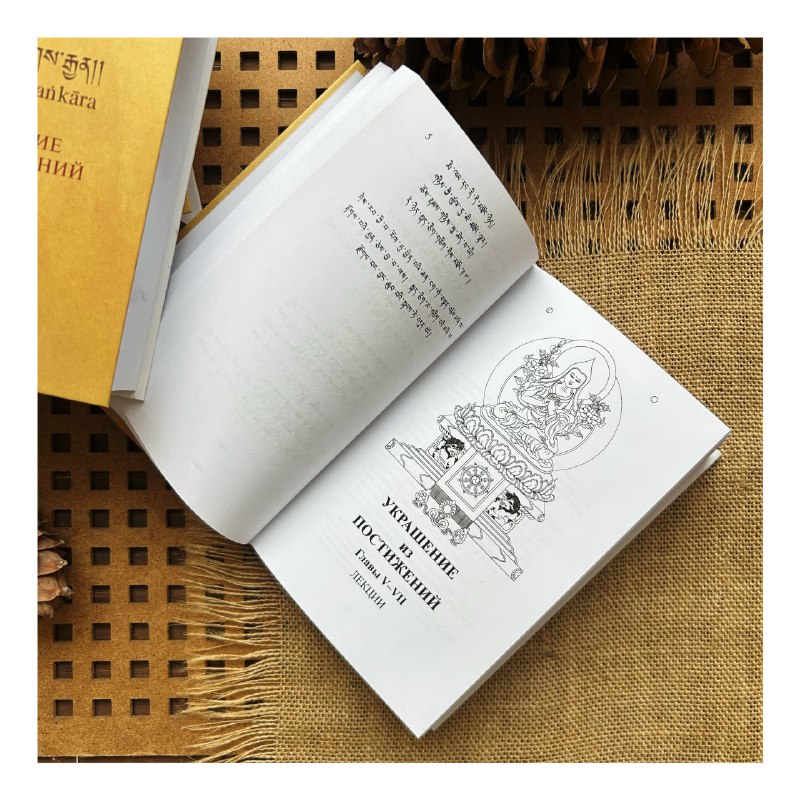 Украшение из постижений (в 4 томах)