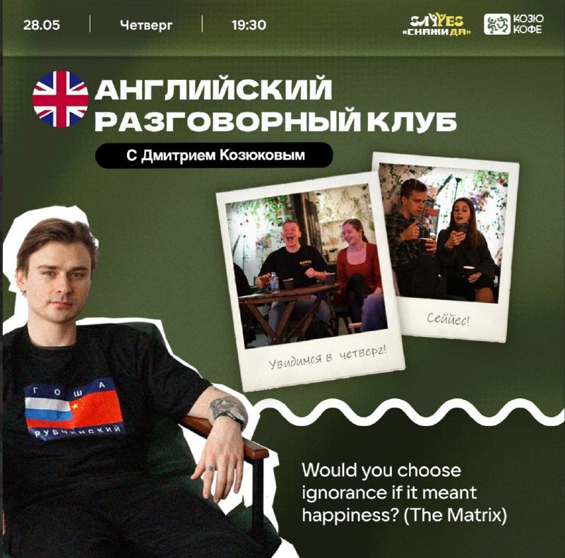 правды