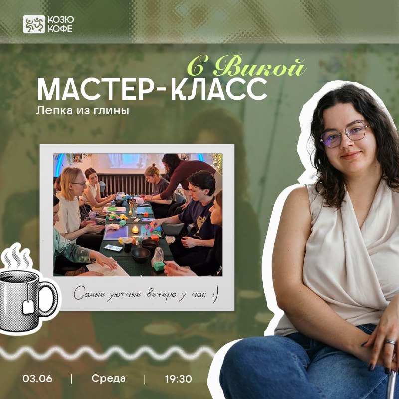 Мастер-класс по лепке с просмотром мультфильма
