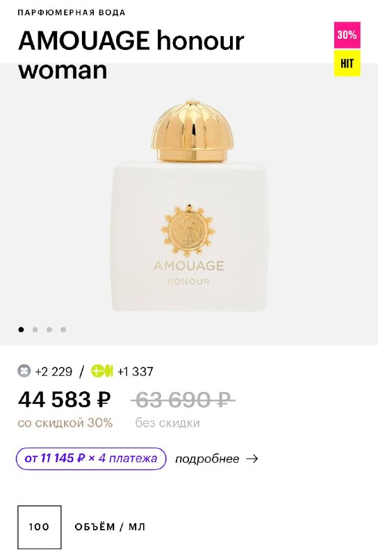 Amouage Honour