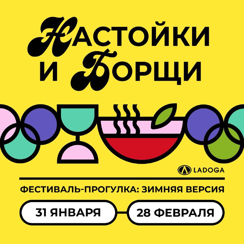 фестиваля и заведений