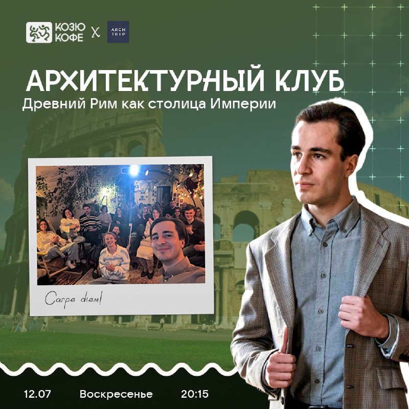 императорских форумов Траяна и Нервы до триумфальных арок Тита и Септимия Севера