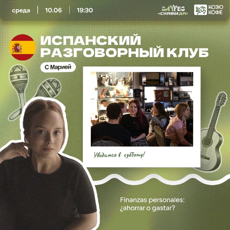 уровня A