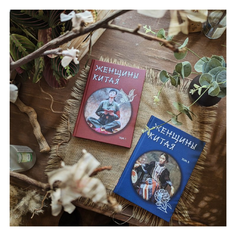 Женщины Китая
