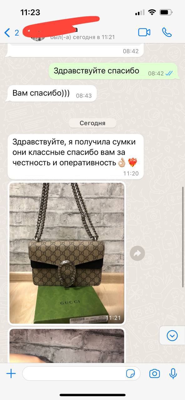 Сумка