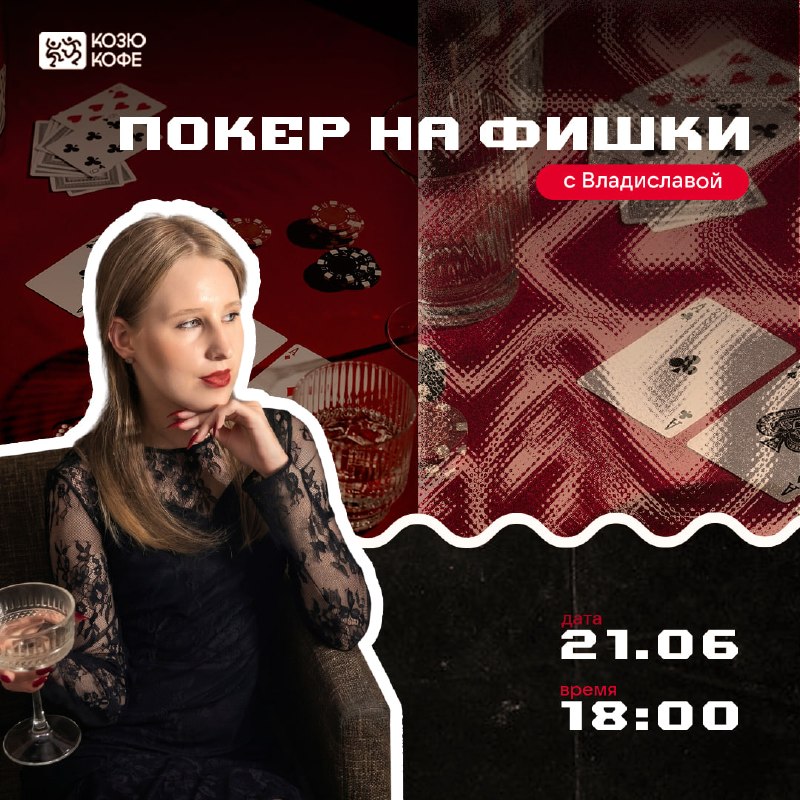 игры