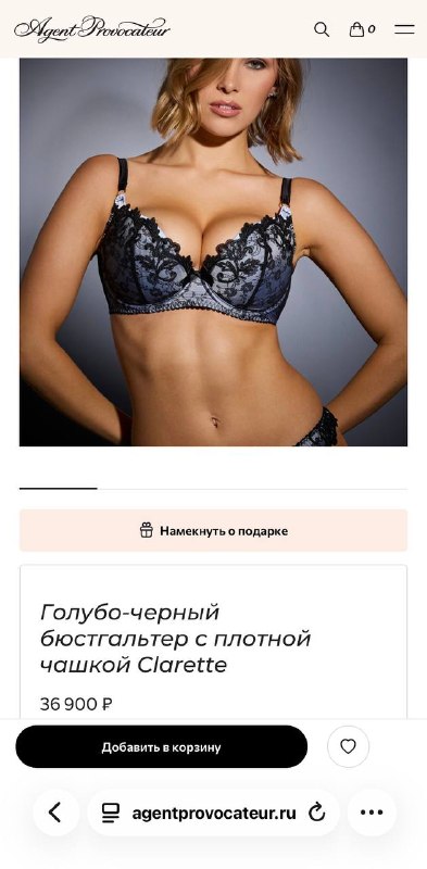 Бюстгальтер Agent Provocateur Clarette