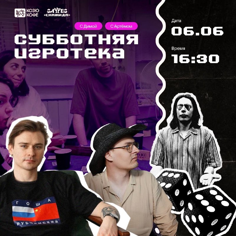 ИГРОТЕКА В КОЗЮКОФЕ
