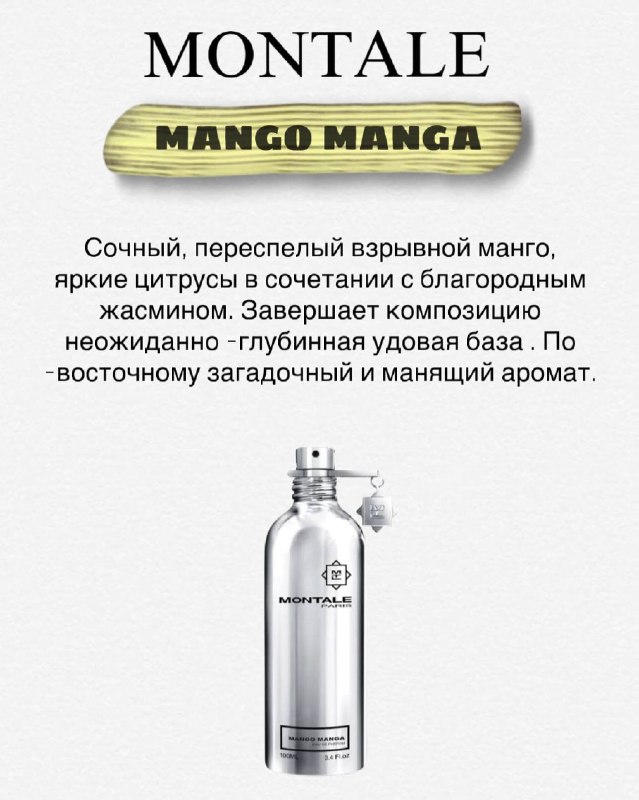 Montale Mango Manga