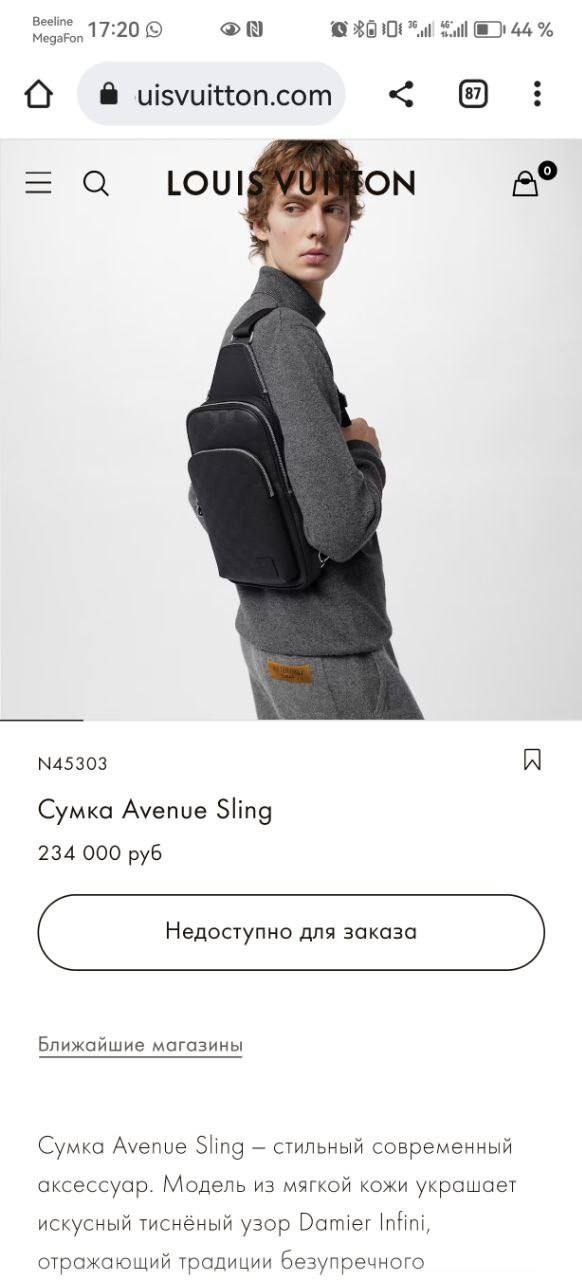Сумка Louis Vuitton Avenue Sling