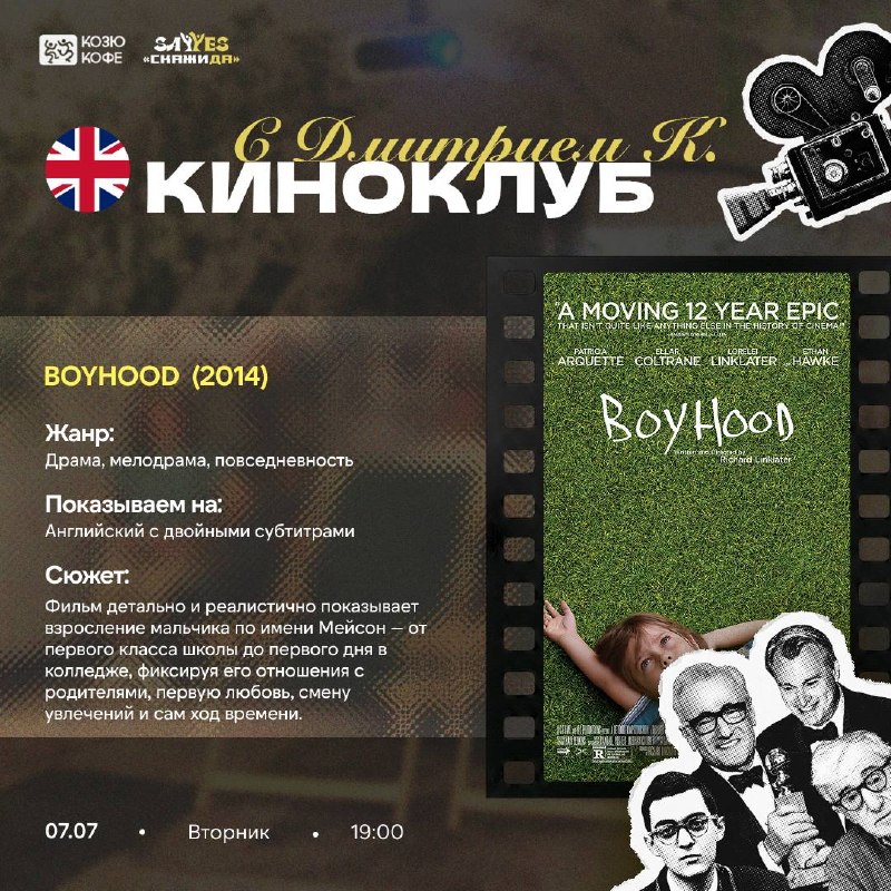 MOVIE-CLUB: Boyhood