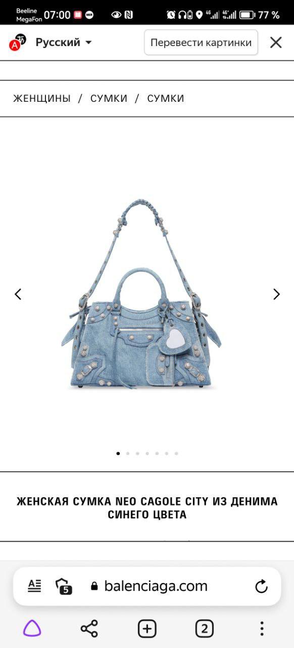 Сумка Balenciaga Neo Cagole