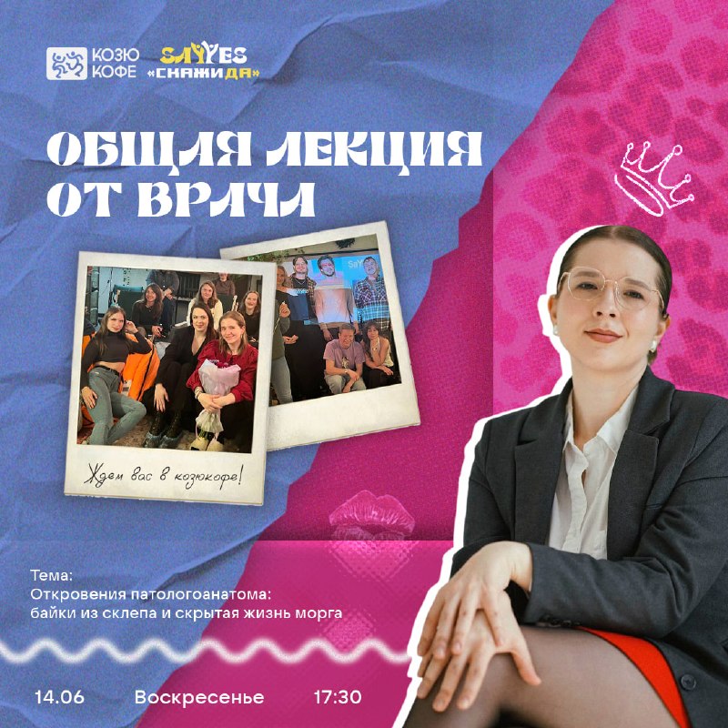 врача