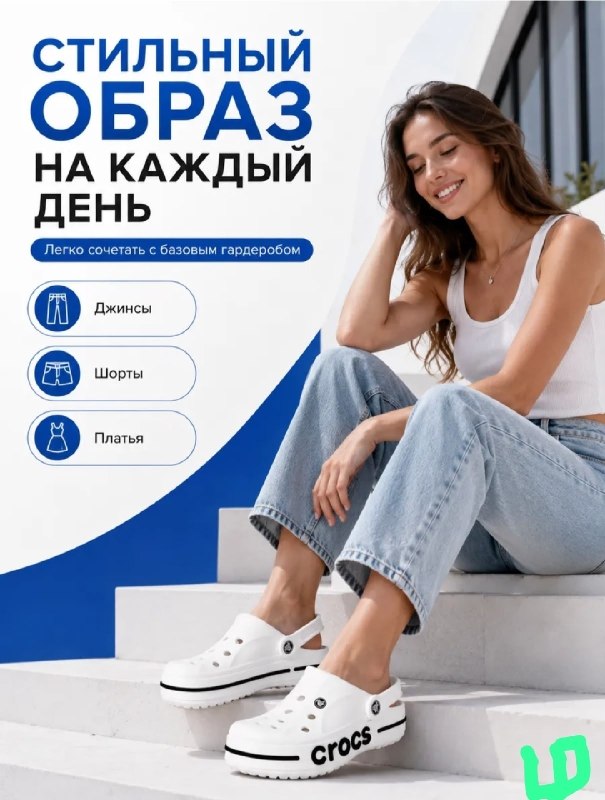Женские «cross» летние — модель 21401