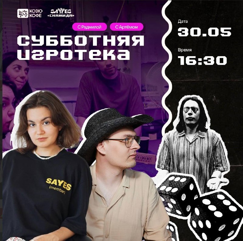 ИГРОТЕКА В КОЗЮКОФЕ