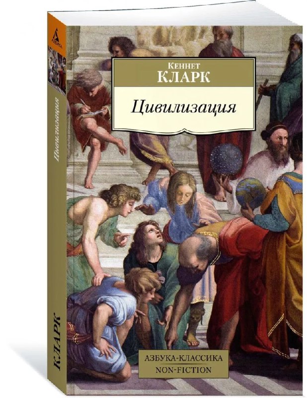 раннего средневековья до начала ХХ века. Серия была развитием новой концепции BBC