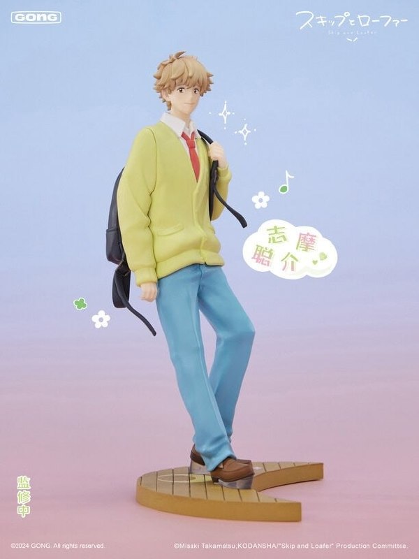 Shima Sousuke из «Skip to Loafer»