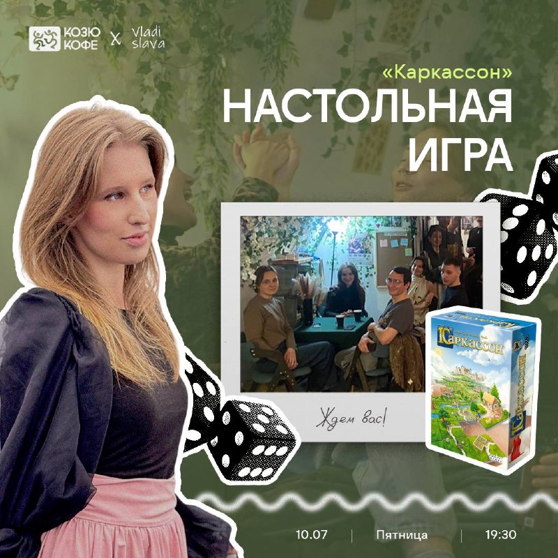 нашего резидента Владиславы