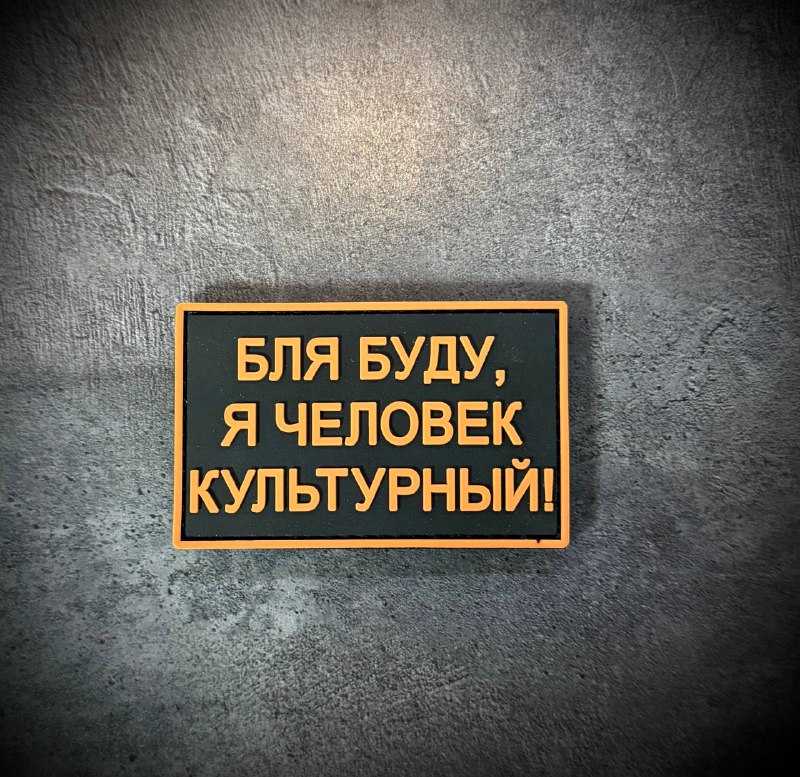 Второй текстовик, также в ПВХ